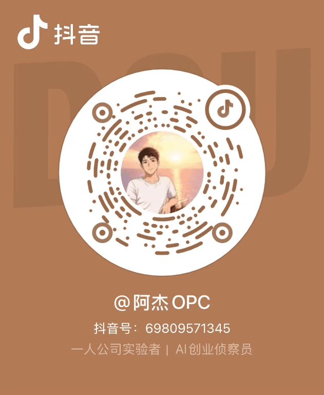 OPCHOT 官方抖音号