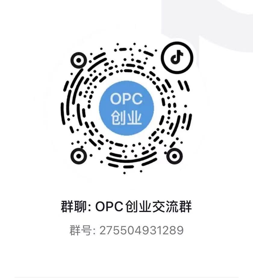 OPCHOT 官方交流群
